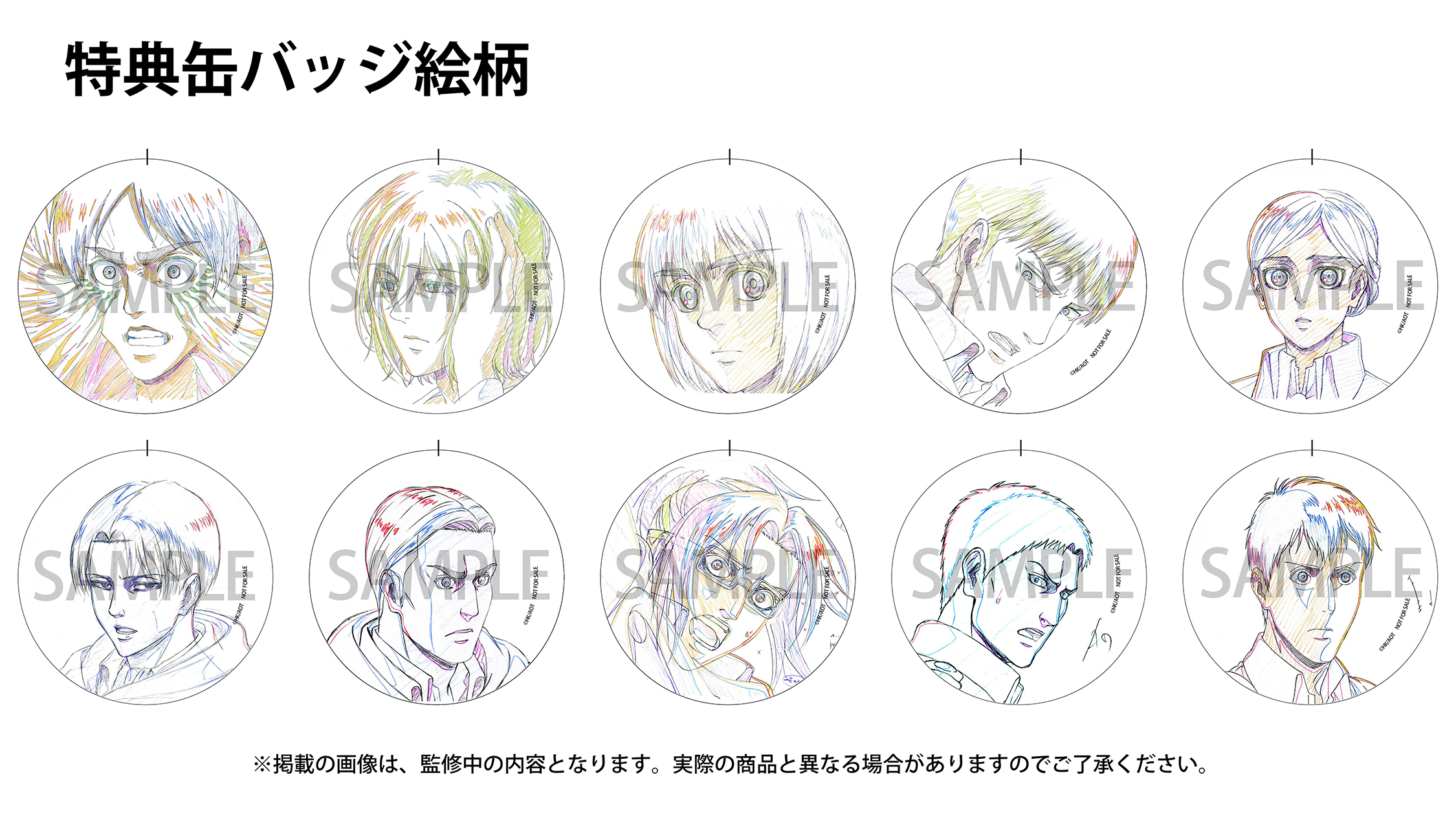 WIT_STUDIO on X: 