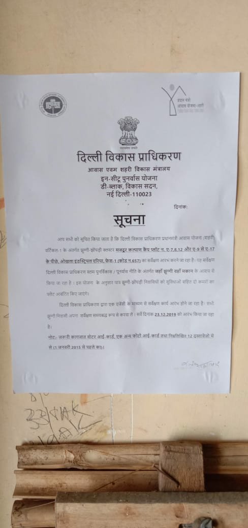 official_dda's tweet photo. Out of 160 JJ Clusters, where survey of JJ Clusters is being conducted by #DDA, notices have been pasted in 40 Clusters. In 22 JJ Clusters survey is in progress. #JJClusters https://t.co/YA5VzTm8Va
