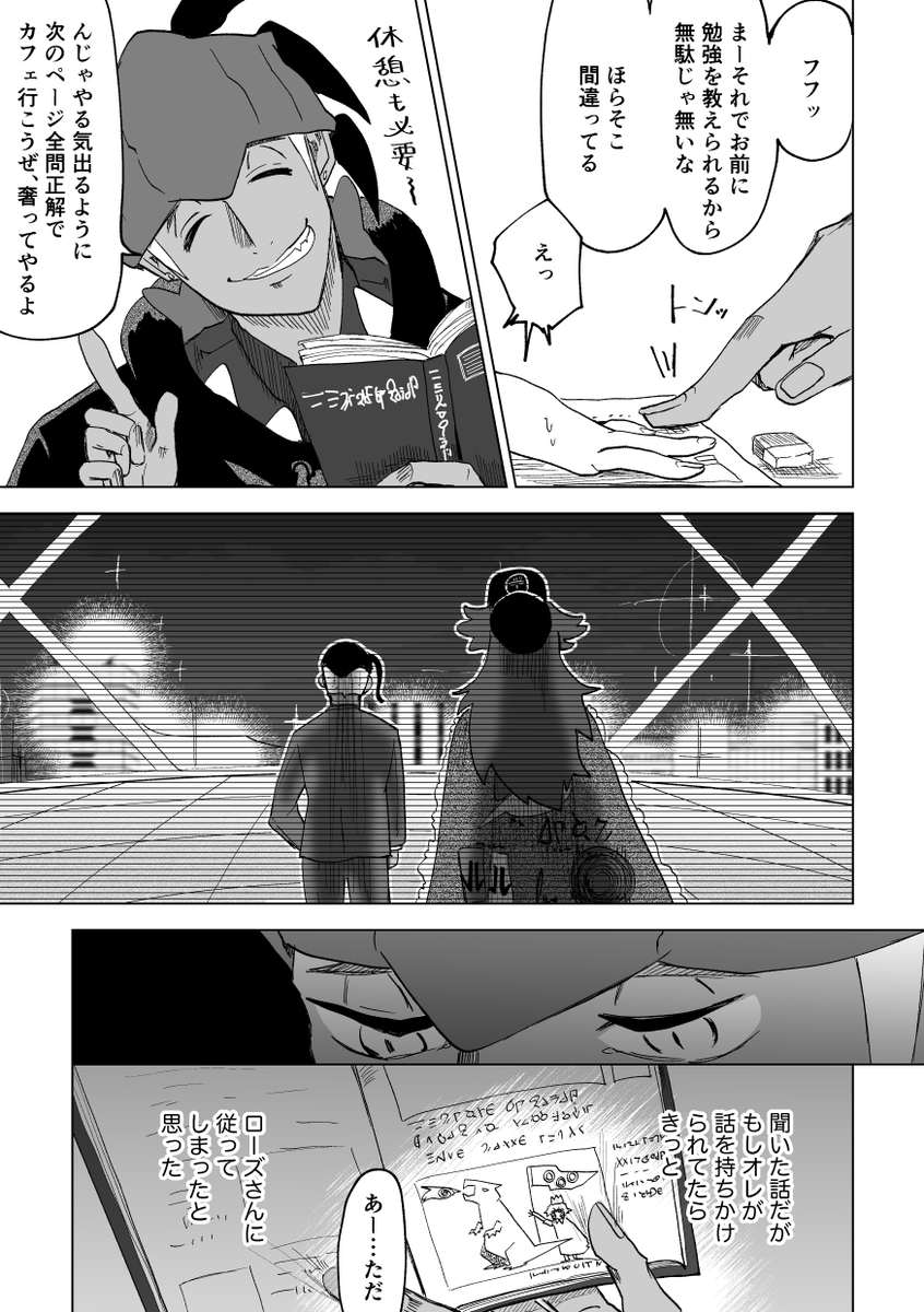 (ちょっとネタバレかもしれない)
おしえられないもの キバユウ
キバナさんって宝物庫の管理任されているから
多分頭がいいと思った漫画です。だってジムトレーナーもなんか真面目な感じの人だけ集めてて、宝物庫でバトルするくらいだし…そんでローズさんにそれを言われてたらなと思いました… 