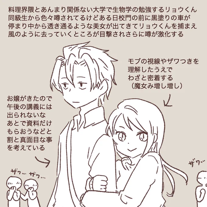 おまけ 