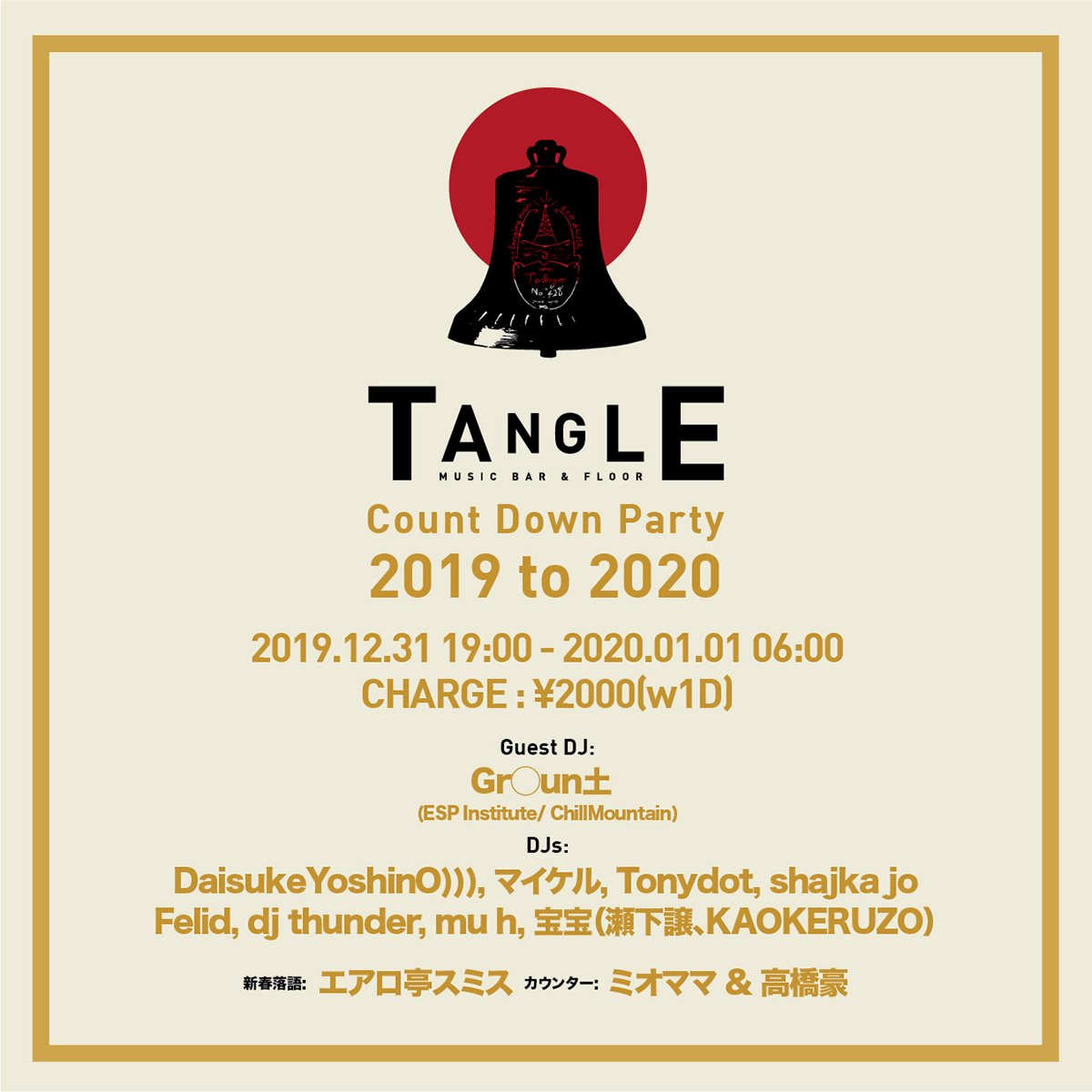 Tangle_bar tweet picture