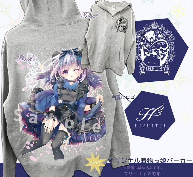 冬コミ頒布用、長袖パーカー作りましたฅ*•ω•*ฅ♡
腕と胸にワンポイント!
グレー生地で使いやすいと思います^^

#コミケ97  #コミケ 
