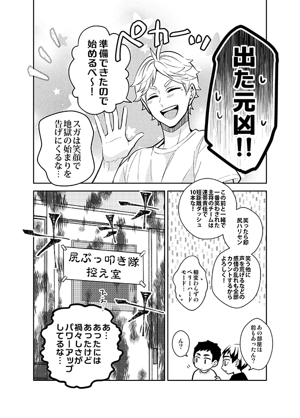 漫画 ハイキュー pixiv 面白い [遂に完結]漫画「ハイキュー！！」が面白いと言われた理由とリアルな口コミ・評判を大公開