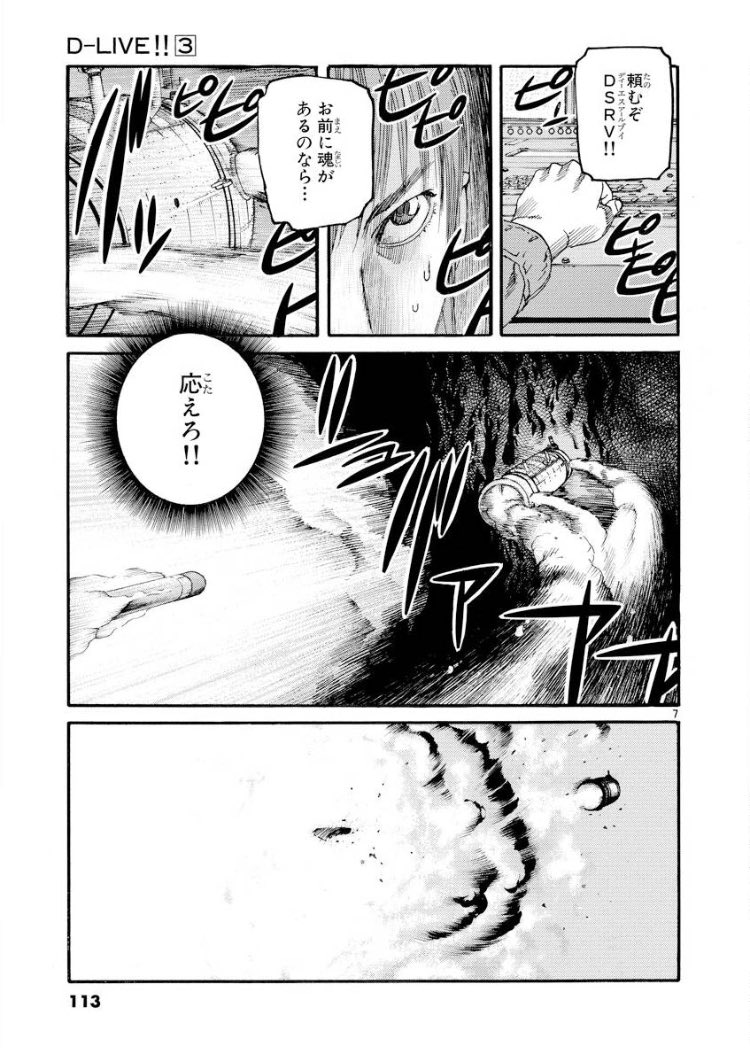 Raise Raise 4096 さんの漫画 35作目 ツイコミ 仮