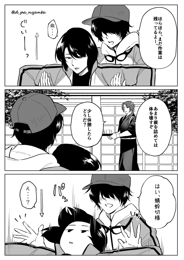 D Pa Nynta 刀剣乱舞絵 18 21 Twitter