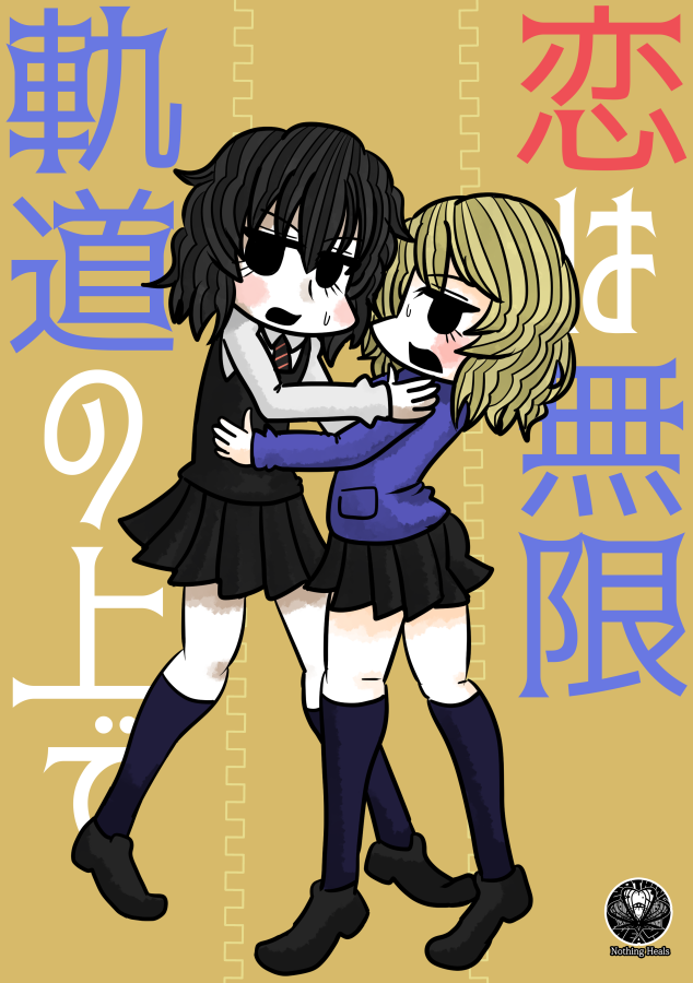 冬コミが近づいてきたので改めて告知!C97新刊は安藤と押田本「恋は無限軌道の上で」と知波単本「吶喊ブギー」です。既刊と色紙、無料配布ペーパーも持っていきます。土曜日南コ-16a「Nothing Heals」にてお待ちしております!! 