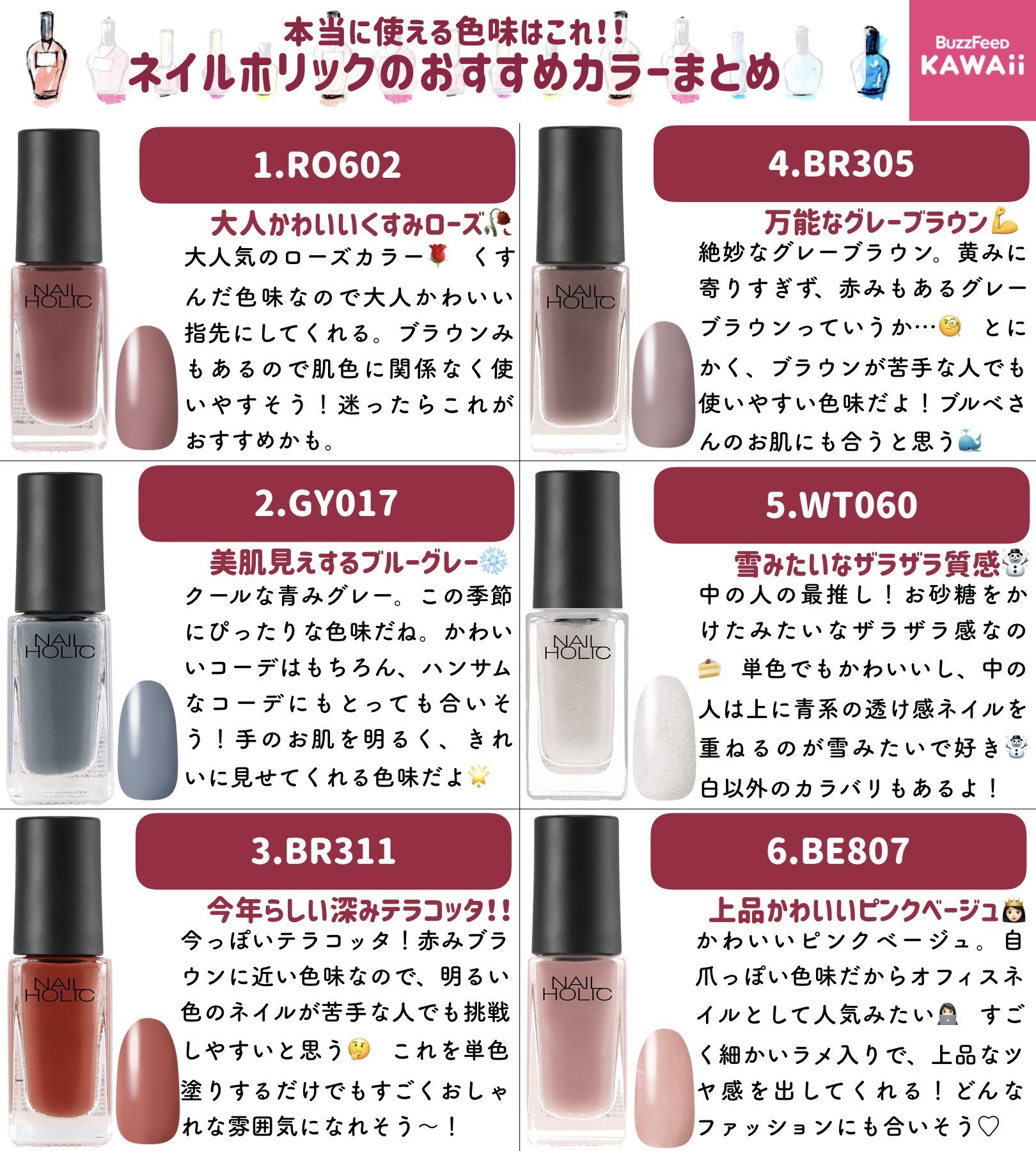 Buzzfeed Kawaii 人気だけど175色もあって どれを買ったらいいか迷う そんな方に ネイルホリック の本当におすすめできるカラー をネイル好きの中の人がまとめました 全て税込330円です T Co C2nsjmuopq Twitter