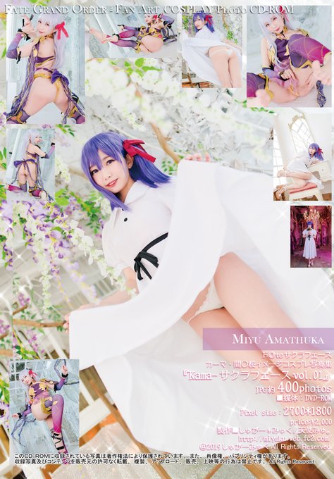 Twitterのコスプレ画像59