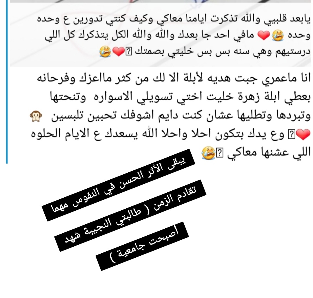 zo_jam1's tweet photo. في عام ١٤٣٤ 
وجدتُ ضالتي عند تدريس طالبات الثالث المتوسط ،ارتبطتُ بهن وجدانيا ،انتهى العام الدراسي ولم اتمكن من اعطائهن كل مالديّ مرت الأيام والسنين على ذلك الغرس 
وها أنا اليوم أرى طالباتي في المرحلة الجامعية 

🌻الاستثمار الحقيقي في البشر🌻
🌻فليكن مشروع حياتكِ الطالبة https://t.co/Y44bUVVBsf