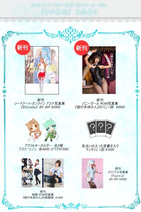 Twitterのコスプレ画像18