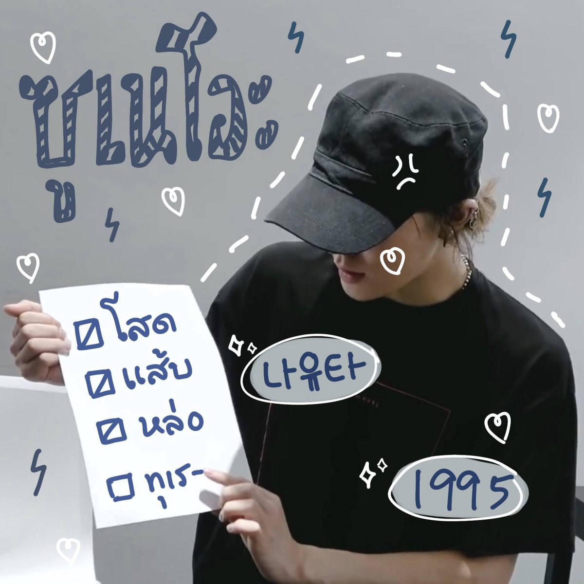 yutaxsuneo's tweet photo. 𝕳𝖎𝖌𝖍𝖜𝖆𝖞 𝖙𝖔 𝖍𝖊𝖆𝖛𝖊𝖓— (🏴‍☠️)

         สวัสดีครับพ่อแม่พี่น้อง กระผมนายซูเนโอะ เมจยูตะ nct เมดอิน 1995 โสด แส้บ หล่อ (ไม่) ทุเร่ด วันนี้จะมาทำ rt แลกฟอลและตามทักทุกท่าน เพียงกดรีทวิตนายซูเนโอะคนนี้จะไปจดทะเบียนสมรส ณ กล่องโนติของคุณ

ยพท. rt ตามทักครับ/ค่ะ 💬🎬 https://t.co/MX0NZq13IB