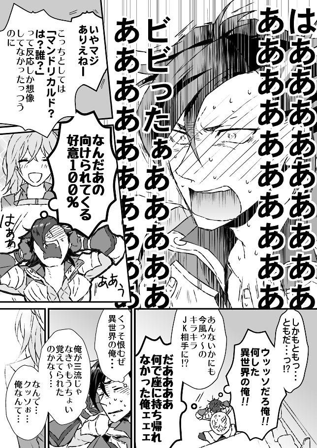 えふご マンぐだ♀?リカぐだ♀?漫画 ちょいネタバレ注意 気持ち友情寄りです 