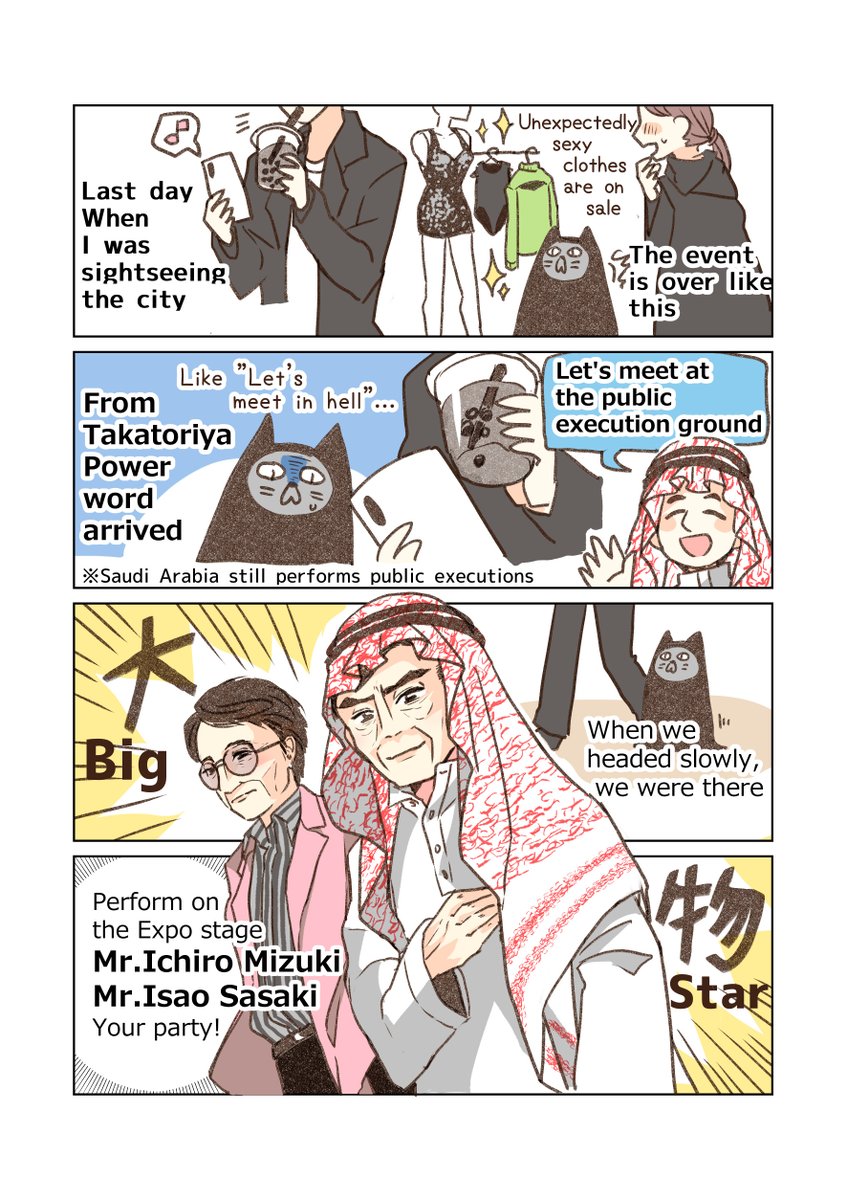 English version of All Google Translate?2/2
#saudianimeexpo #GANMA! 
