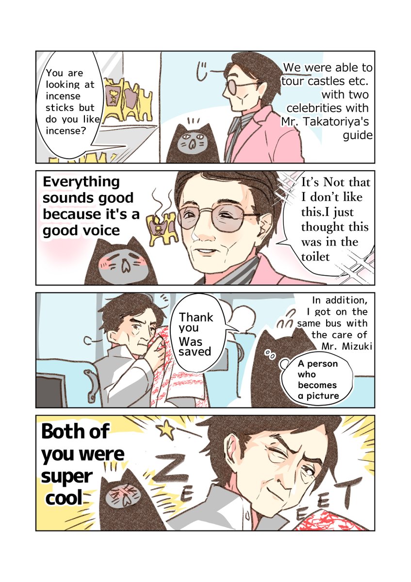 English version of All Google Translate?2/2
#saudianimeexpo #GANMA! 