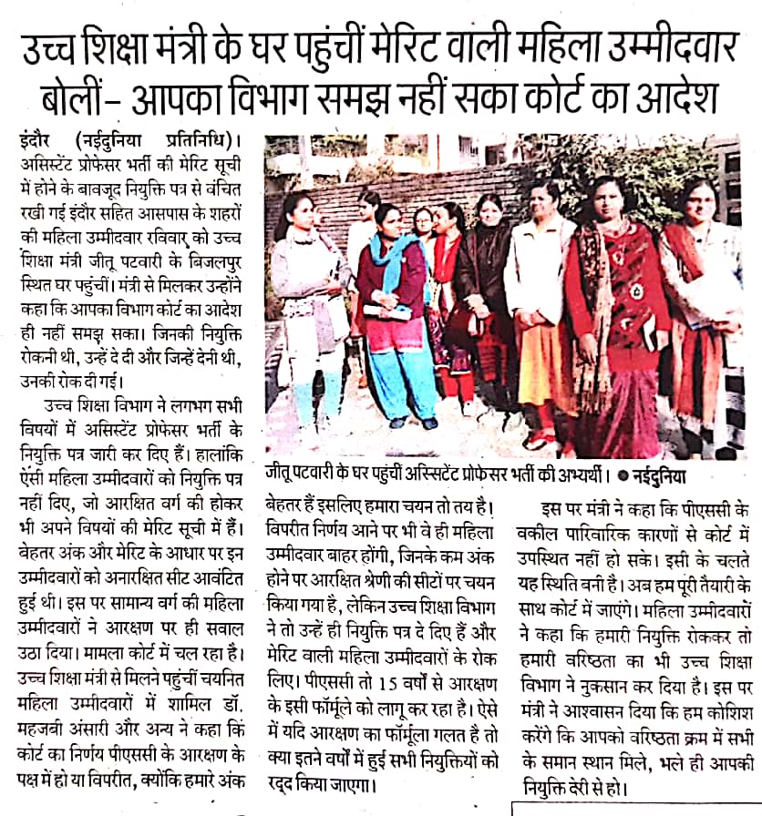 PatidarRanjitha's tweet photo. @justicefor91#mpapjoing
@OfficeOfKNath @JituP_office @rashtrapatibhvn @laljitondon
@News18MP @ANI @DainikBhaskar 
We 91 meritourios assistant professor want joining
Hed is violating our rights https://t.co/MYoOuFBDmO