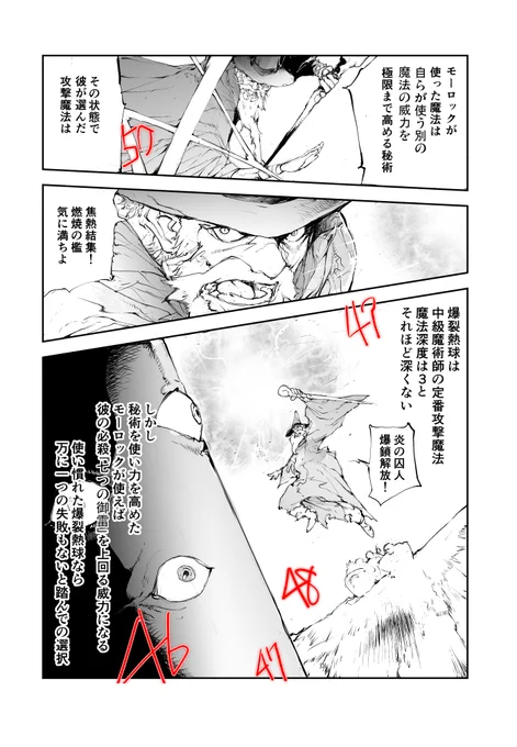 異世界に転生した便利屋さん、忍者に襲撃される 11

「時間よ、止まれ」 