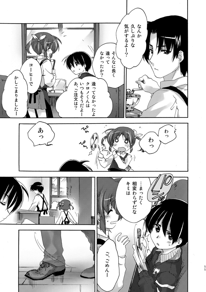なのはと恭也のお話(2/4) 