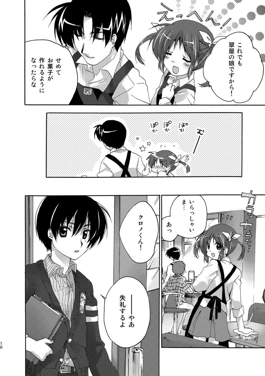 なのはと恭也のお話(2/4) 