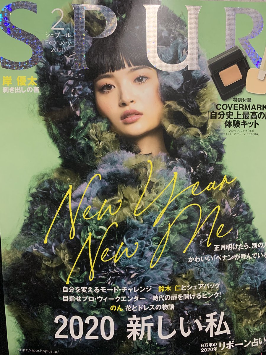 kishiy_a's tweet image. ねええぇ😭明日の再配達の依頼見てもう1回来てくれたんだけど😭😭😭😭神！！ありがとうございます😭
もう嬉しすぎて立ちながら見た！岸くん最高すぎだし、SPURの編集者さんも最高。書いてある言葉一つ一つに共感しかない。これからも岸くんについて行く🥺 #SPUR #spur2月号 #岸優太 #剥き出しの善