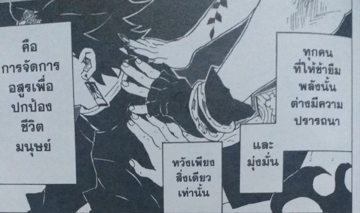 มัมหมีนุ้งทันจิโร่🎴☀️ tweet media