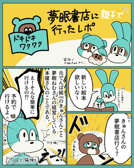 今年はたくさん漫画かけて楽しかった〜!
誰になるかな!
@TrendAward 
#今年を写真4枚で振り返る
#Twitterトレンド大賞 