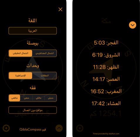 cydia97's tweet photo. #تطبيق مواعيد الصلاة و اتجاه القبلة
" مجاني لفترة محدودة "
https://t.co/VwJoGDDPzq
#AFapp https://t.co/jTCvQm8XZT