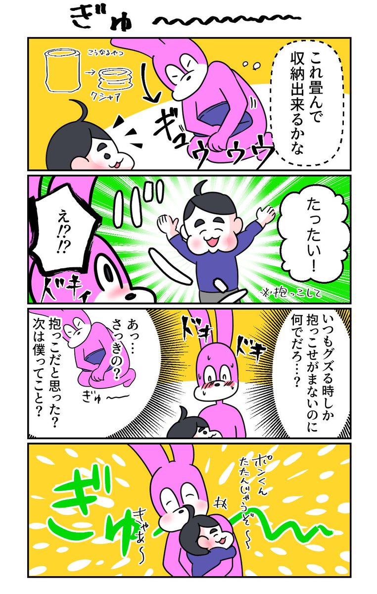 今年はたくさん漫画かけて楽しかった〜!
誰になるかな!
@TrendAward 
#今年を写真4枚で振り返る
#Twitterトレンド大賞 