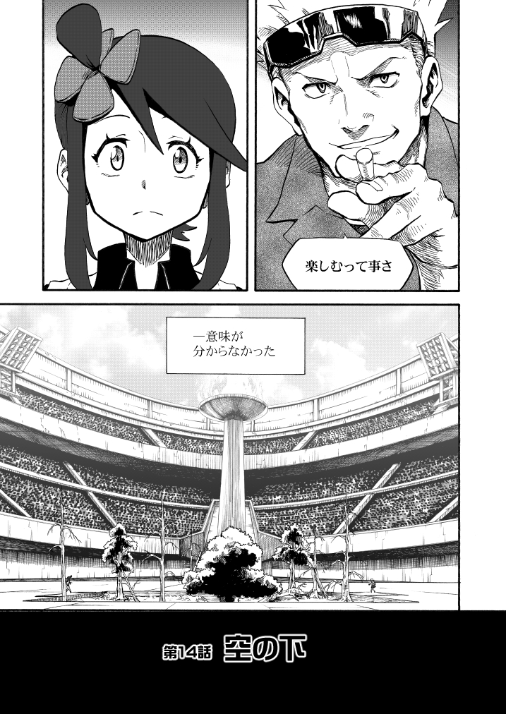 脱稿しましたー!
冬コミサンプルです!
12/28土曜 南ア20b
新刊(14話前半)と総集編3種
新刊は色々あって時間が取れなかったのでページ少な目です どうかご了承を…! 