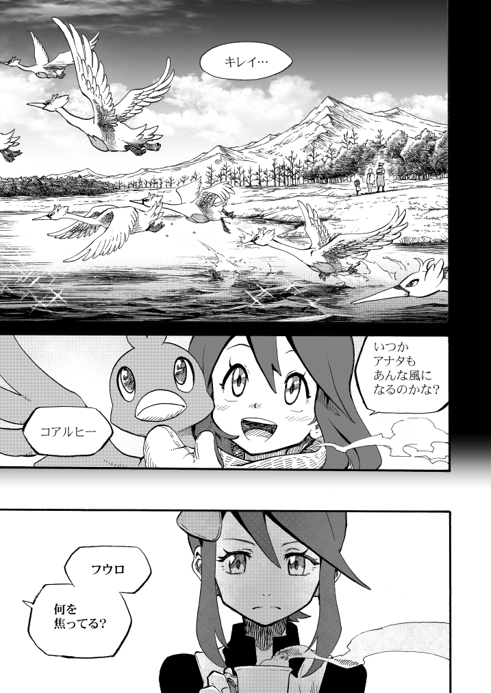 脱稿しましたー!
冬コミサンプルです!
12/28土曜 南ア20b
新刊(14話前半)と総集編3種
新刊は色々あって時間が取れなかったのでページ少な目です どうかご了承を…! 