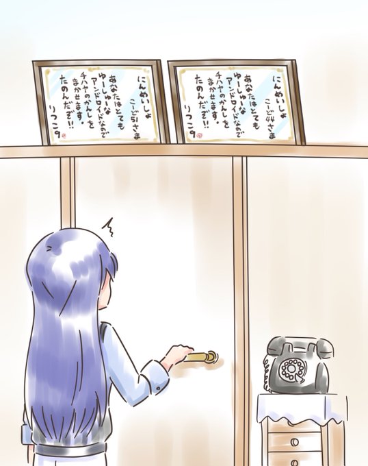 おまけ
人間の習慣を模倣し、もらった有難い賞状を額縁に入れて職場に飾った自称世話役のゆーしゅーなアンドロイドさんたち 