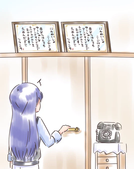 おまけ
人間の習慣を模倣し、もらった有難い賞状を額縁に入れて職場に飾った自称世話役のゆーしゅーなアンドロイドさんたち 