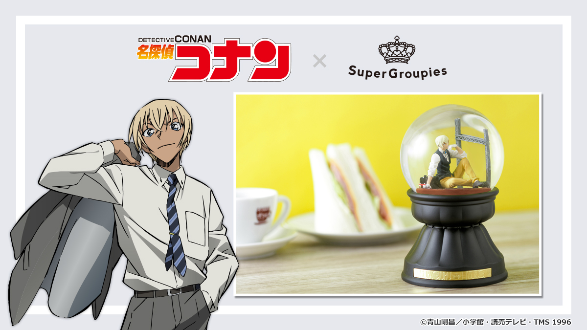 名探偵コナン』NEWコラボアイテム【スノードーム】が登場🎉 #安室透