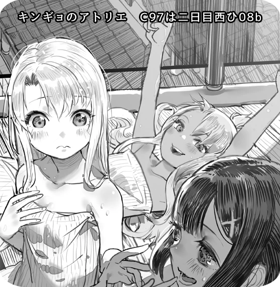 今回プリズマ☆イリヤの合同誌に参加させていただいております。
スペース:2日目-西ひ-08b キンギョのアトリエ
他の日は委託参加です。
1日目-南ア-51a 姫工房 委託
3日目-南チ-38a ざしきねこ 委託
4日目-西れ-59b ミルクセーキ工房 委託-新刊のみ
よろしくお願い致します～
#プリズマイリヤ #C97新刊 