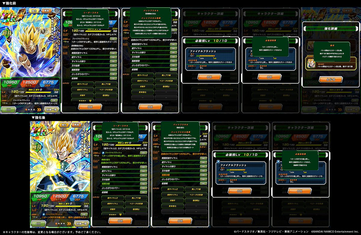 ドラゴンボールz ドッカンバトル 公式 A Twitter 全てを吹き飛ばす闘志 超サイヤ人2ベジータ Ur ステータス先行公開 リーダースキルで 超サイヤ人2 と 復活戦士 を強化 パッシブスキルでは残りhpが多いほどatk上昇 少ないほどdef上昇 条件を満たすと魔