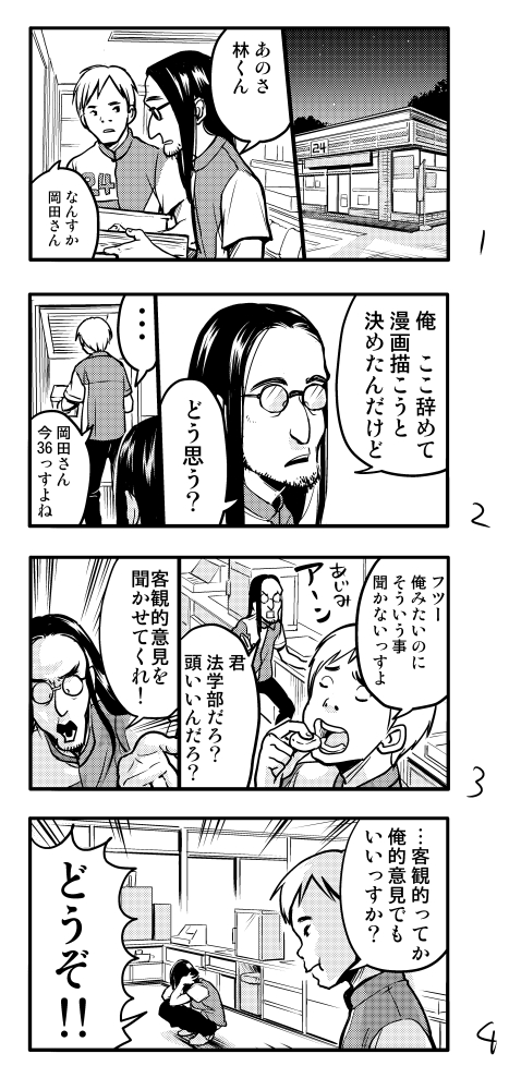 以前コミティアパンフに描かせていただいた漫画まんがです。  #漫画まんが 