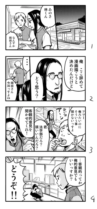 以前コミティアパンフに描かせていただいた漫画まんがです。  #漫画まんが 