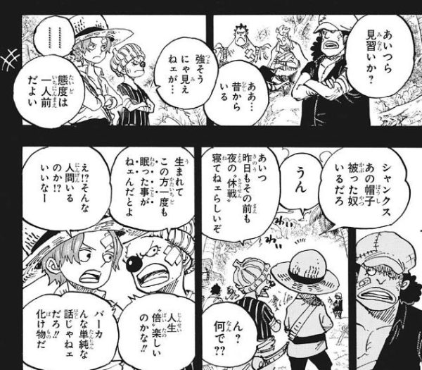 ワンピース 黒ひげの正体や目的とは 悪魔の実の能力やロックスとの関係も調査 2ページ目 Selvy