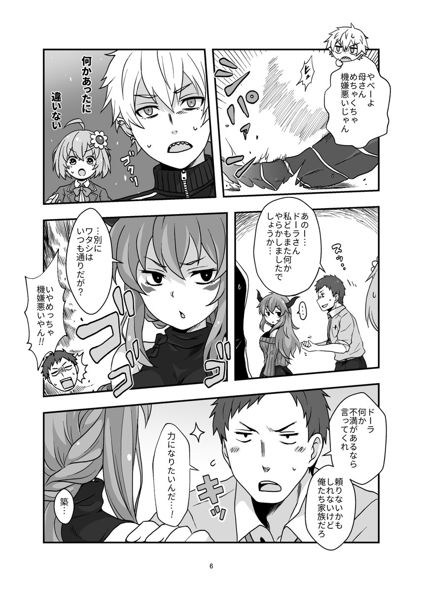 トト C97 努緒羅さまはおこている 新刊 無事入稿できた初にじさんじ本です 当日はよろしくお願いします C97 どくずほんしゃ ドーラの宝物庫 Kuzuart ひまあーと 社築納品物 トト C97 努緒羅さまはおこている 新刊 無事入稿できた初にじさんじ本です 当日はよろしくお願いします C97 どくずほんしゃ ドーラの宝物庫 Kuzuart ひまあーと 社築納品物