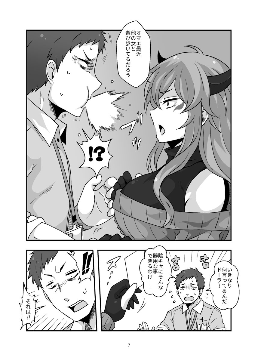 にじみっくす ドーラ様の いやだね をブラクラっぽく描こうとして挫折したやー トトの漫画