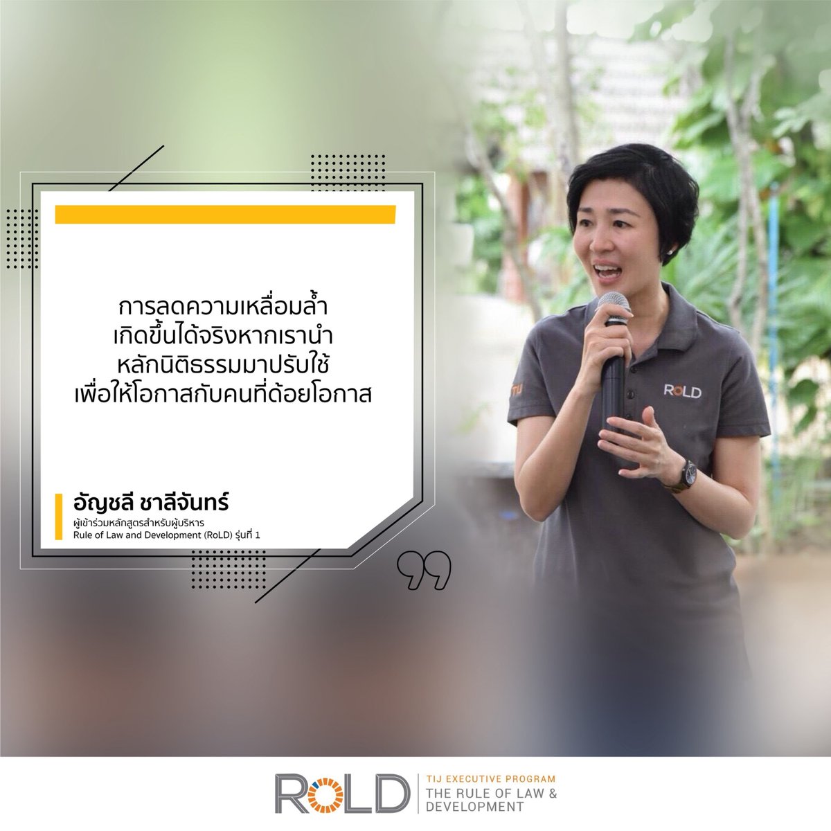 NatapanuN's tweet photo. #หลักนิติธรรม และ #คุณธรรม ในด้านการพัฒนา ในวงการสื่อ มุมมองหลากหลาย จำง่ายครับ if you wish for peace, work for justice.
Thoughts from #ROLDExecutiveProgram Fellows in #Thailand. Simply put and quotable !
#DesaSurga #pazartesi #JharkhandElectionResults https://t.co/x0OwglZiE6