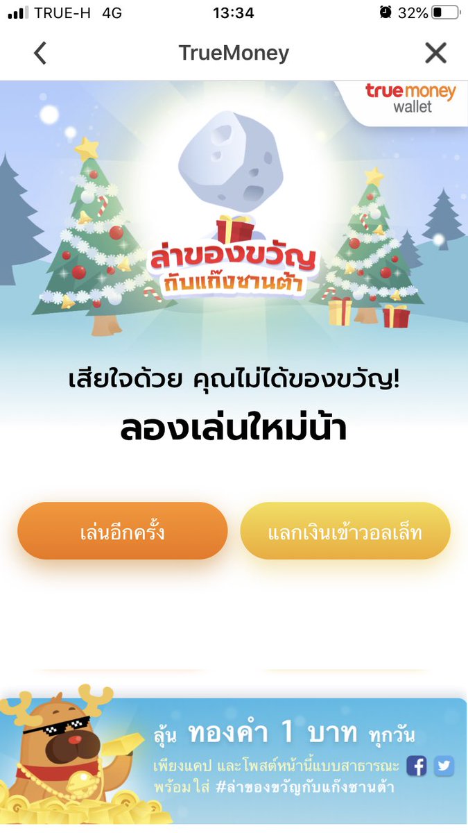 JaJanattwat's tweet photo. ของดีจริง   #ล่าของขวัญกับแก๊งซานต้า https://t.co/PkWVI0Ug70