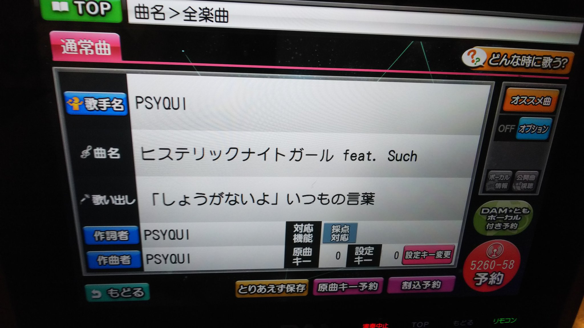 カラオケ ガール ヒステリック ナイト