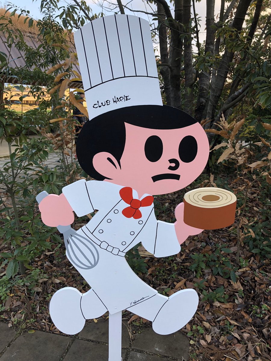 とび太もクラブハリエ仕様でかわいいー!
#ラコリーナ近江八幡 