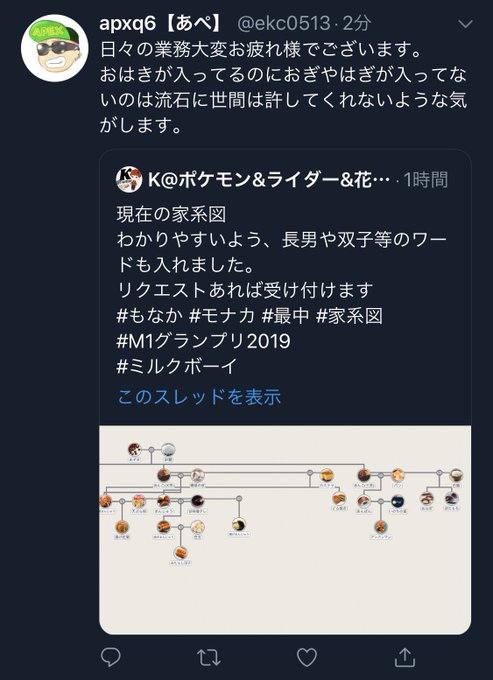 M1グランプリ19のtwitterイラスト検索結果