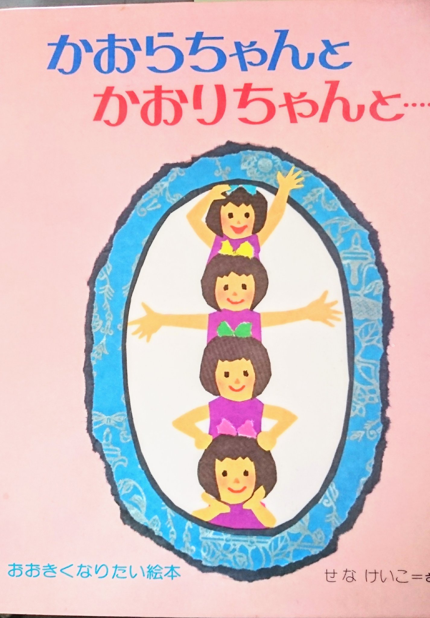 まいママ♡ こどもせいしょ エレナ・バスカリ 絵本 バイリンガルこどもせいしょ | エレナ・パスカリ, プリシラ