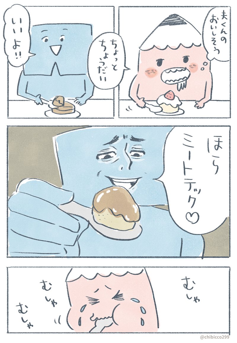 チビッコ Auf Twitter スンッ Wあっ あっ わかる そのスンッを消化すべく描いてるとこあるw