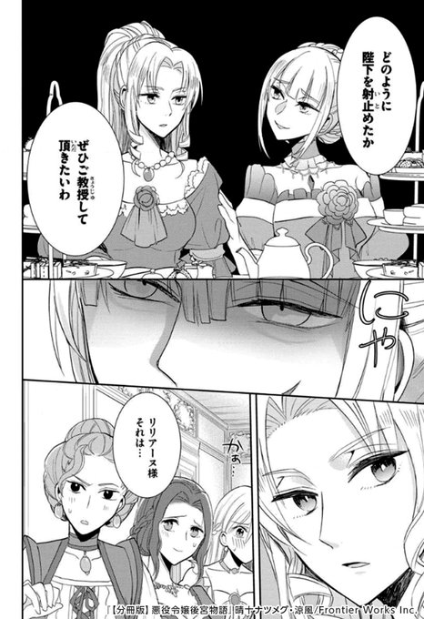 悪役令嬢 を含むマンガ一覧 いいね順 ツイコミ 仮 悪役令嬢 を含むマンガ一覧 いいね順 ツイコミ 仮