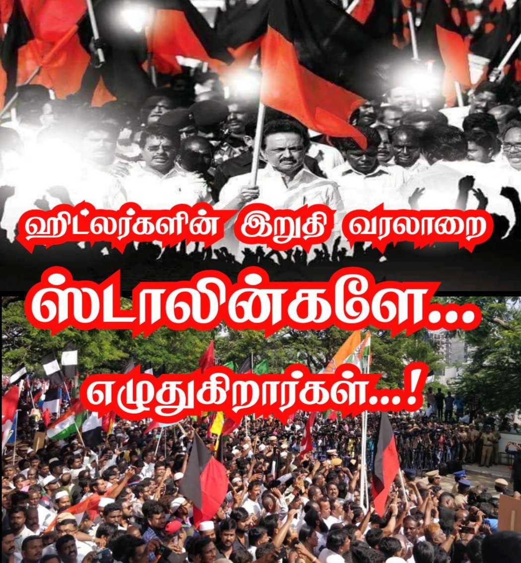 #CAA_NRC_Protest
#ModiLies #IndiaHatesModi
#DmkProtest #DMKRally
#ChennaiProtest #DMK #VCK
#CABBill2019 #NRC #NRC_CAA
#CitizenshipAmendmentBill2019
#CitizenshipAmendmentAct
#TNopposeCAA