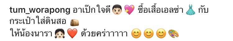 Palitarea's tweet photo. อาเป๊กใจดีจัง หลานรักแย่แล้วเนี่ย

Cr.tum_worapong
#เป๊กผลิตโชค 
#PeckPalitchoke https://t.co/MPbocpBlRQ