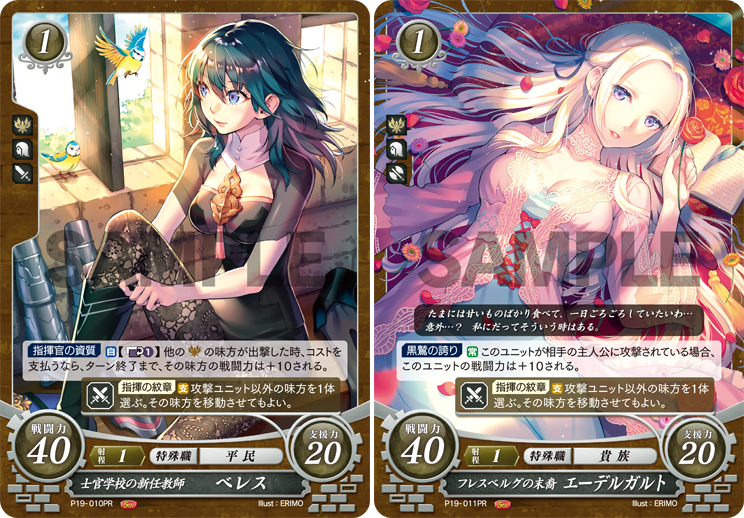 TCGファイアーエムブレム0（サイファ）公式 on X: 